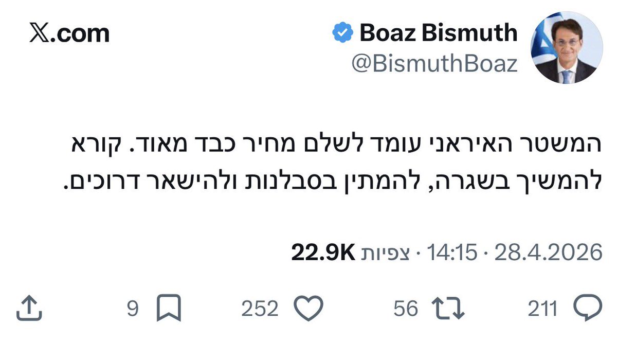 Yosef Yisrael tweet media