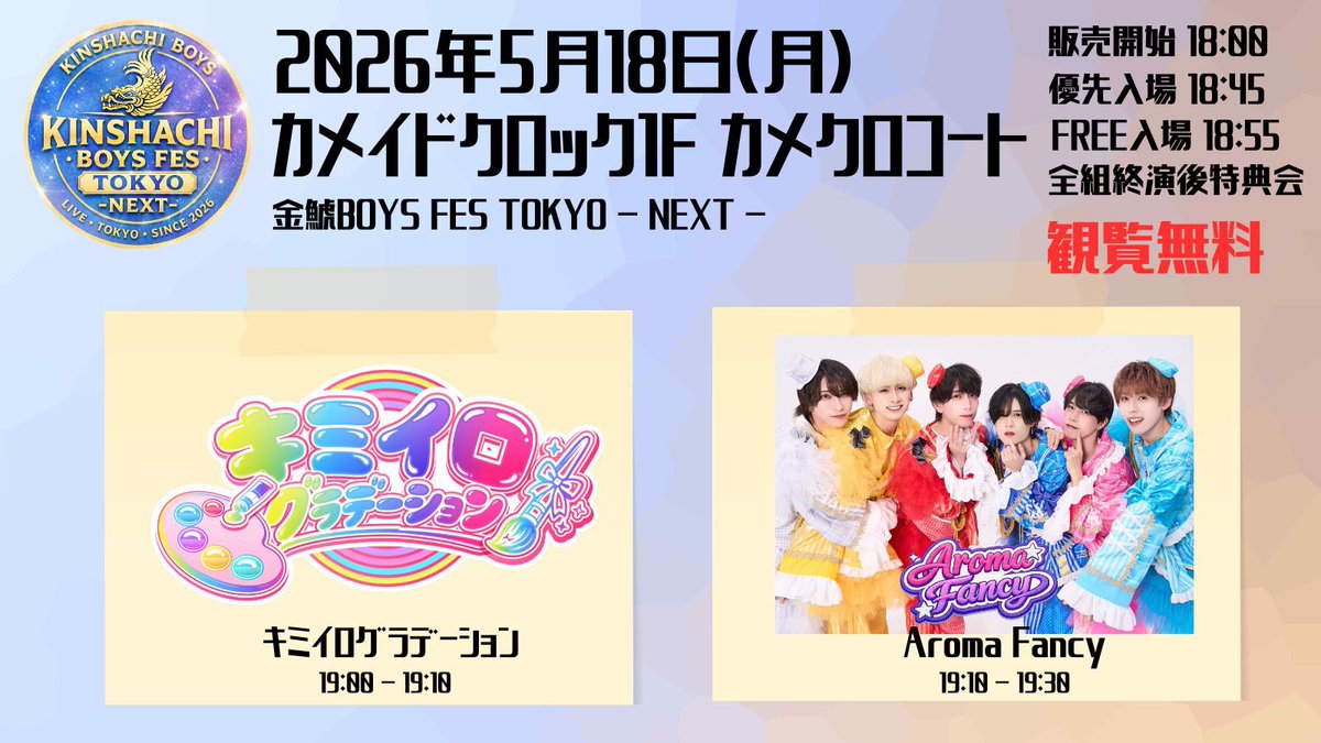 キミイログラデーション tweet media