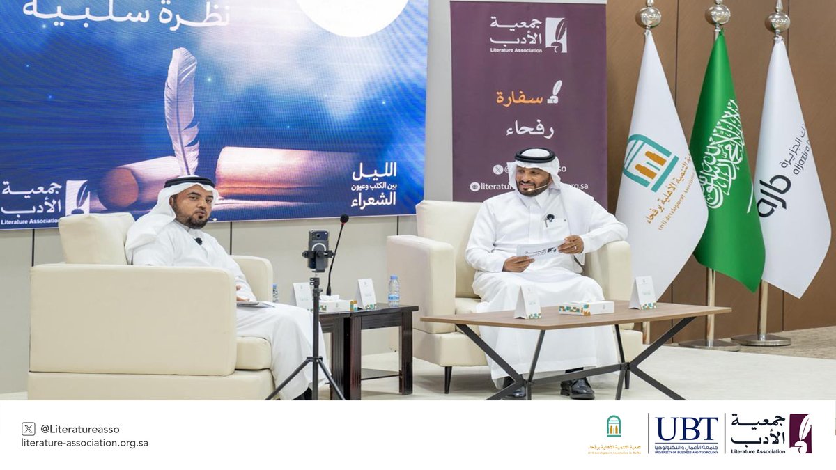 جمعية الأدب المهنية tweet media