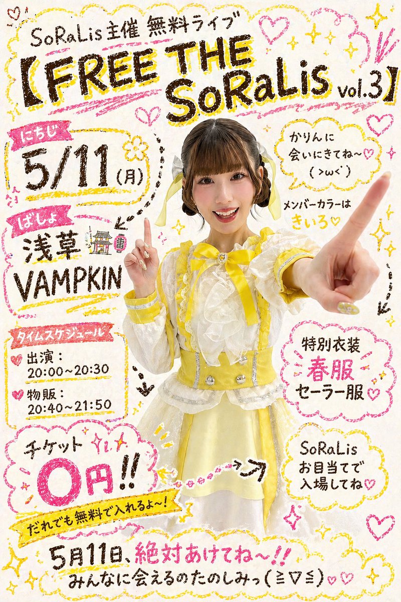 水瀬かりん🌼7/1 2ndワンマン決定💫 (@karin_soralis) / Posts / X