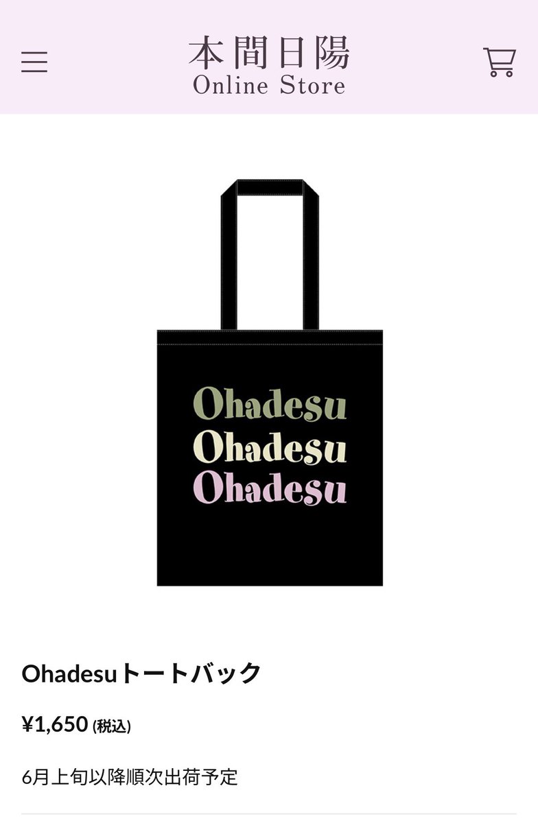 本間日陽 tweet media