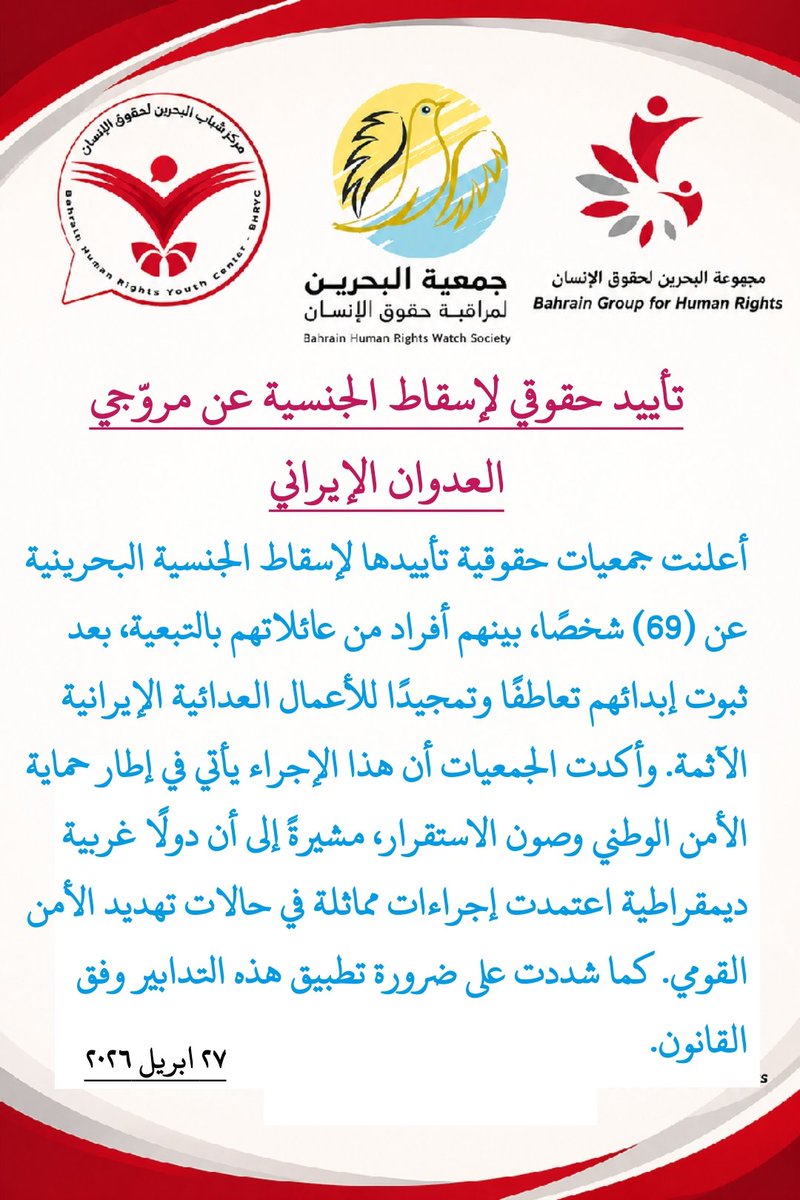 BHRWS tweet media
