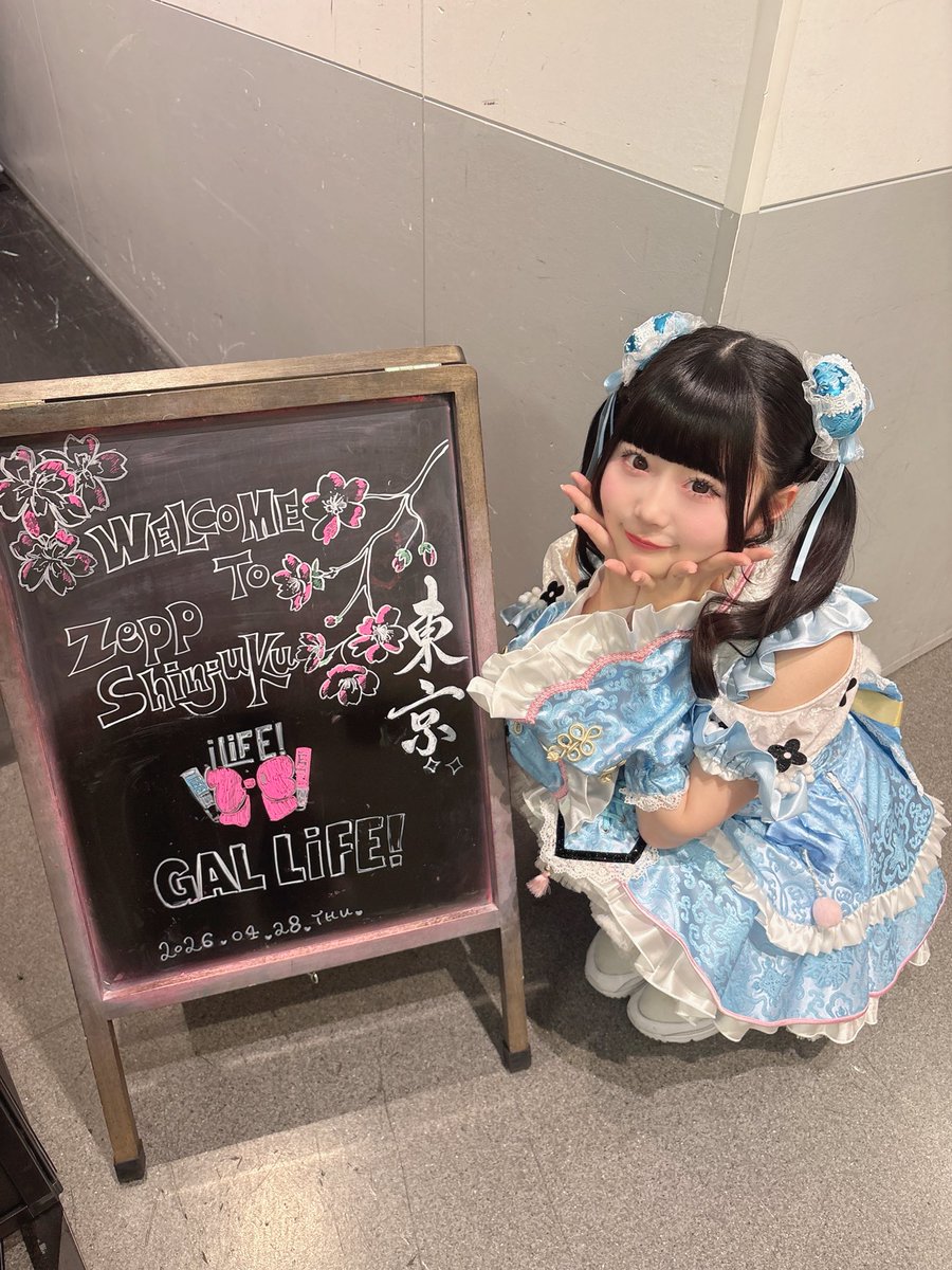 虹羽みに【iLiFE!】 tweet media