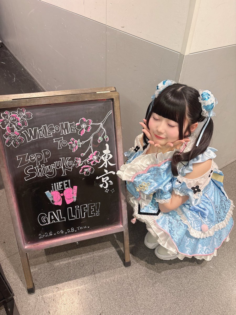 虹羽みに【iLiFE!】 tweet media