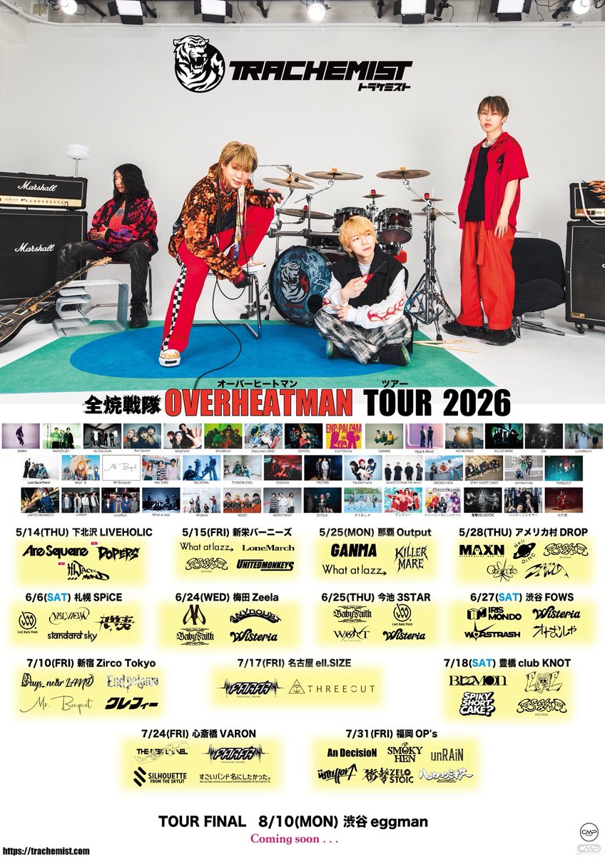 トラケミスト OFFICIAL tweet media