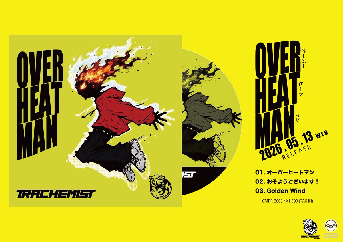 トラケミスト OFFICIAL tweet media