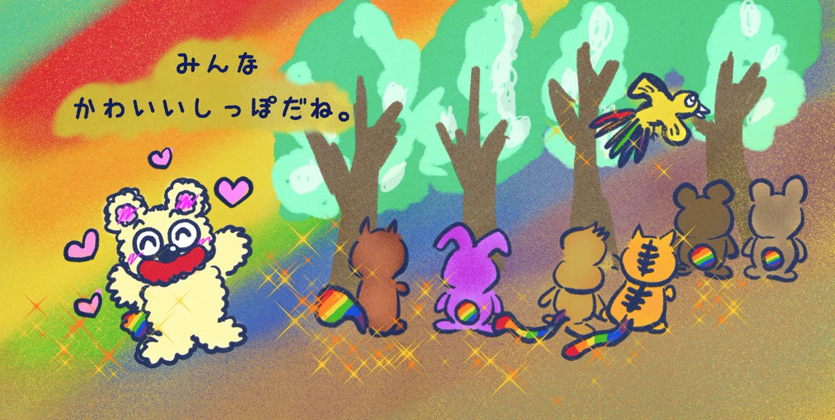 che__s221's tweet image. みんなかわいいしっぽだね。

/
全24ページのZINE絵本です☆
800円で販売してます。

#cheese #チーズ　#レイル　#もっとかわいいしっぽ