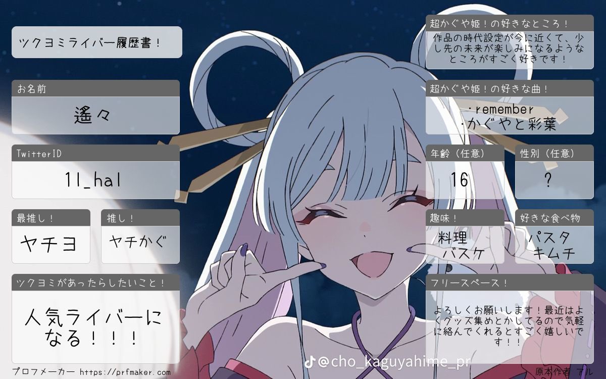 遙々 tweet media