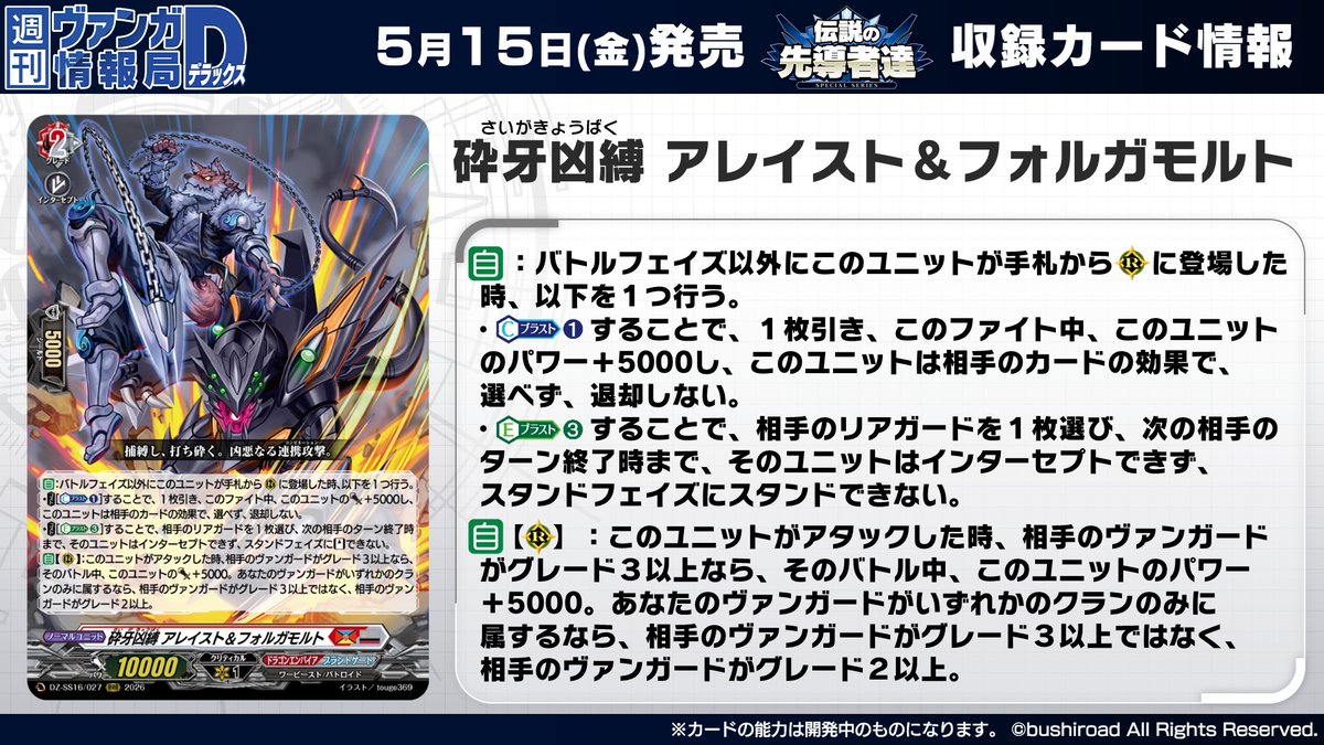 カードファイト!! ヴァンガード公式 tweet media