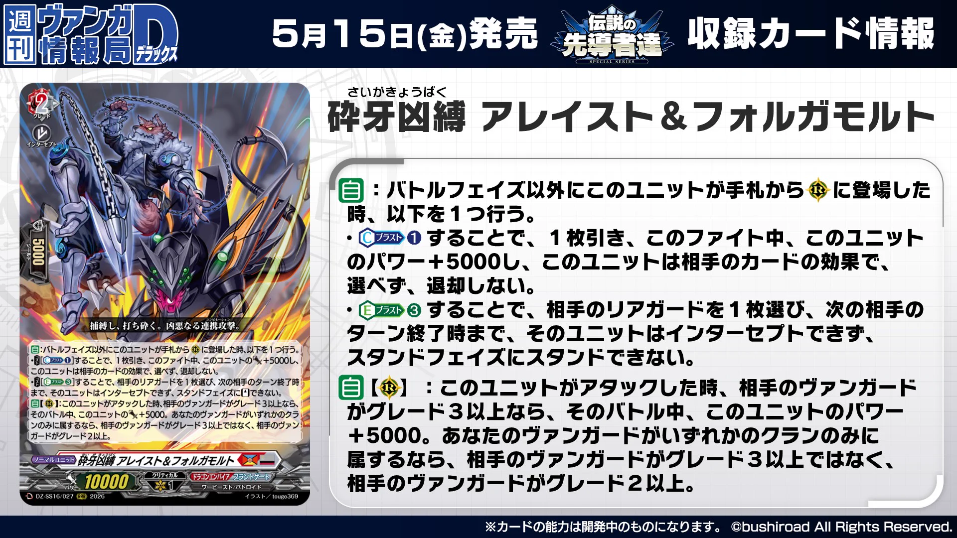 カードファイト!! ヴァンガード公式 on X: 