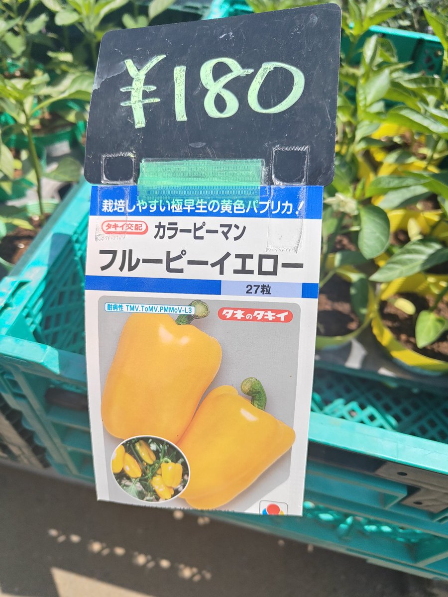 野菜の園芸品種のネーミングセンス好き