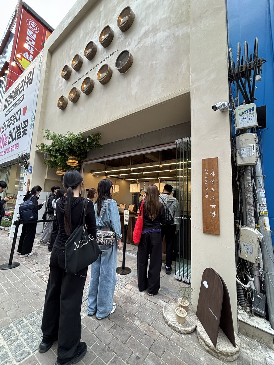 _im31s's tweet photo. 大邱にも韓国一の塩パン屋さんが
出来たぞ〜！！
トンソンロのメイン通りだぞ〜！！！！ https://t.co/tCcxxs7qnA