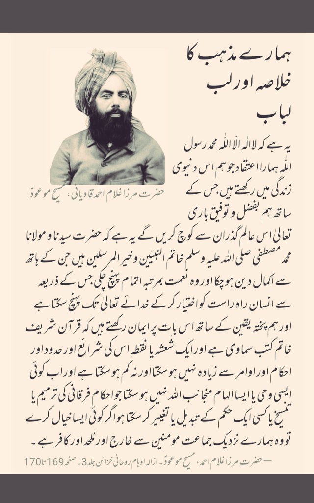 Qamar ul Anbiya tweet media