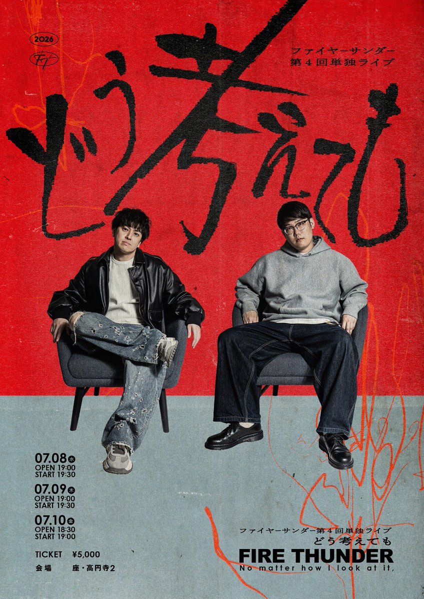 ファイヤーサンダー 﨑山 祐🔤👑 tweet media