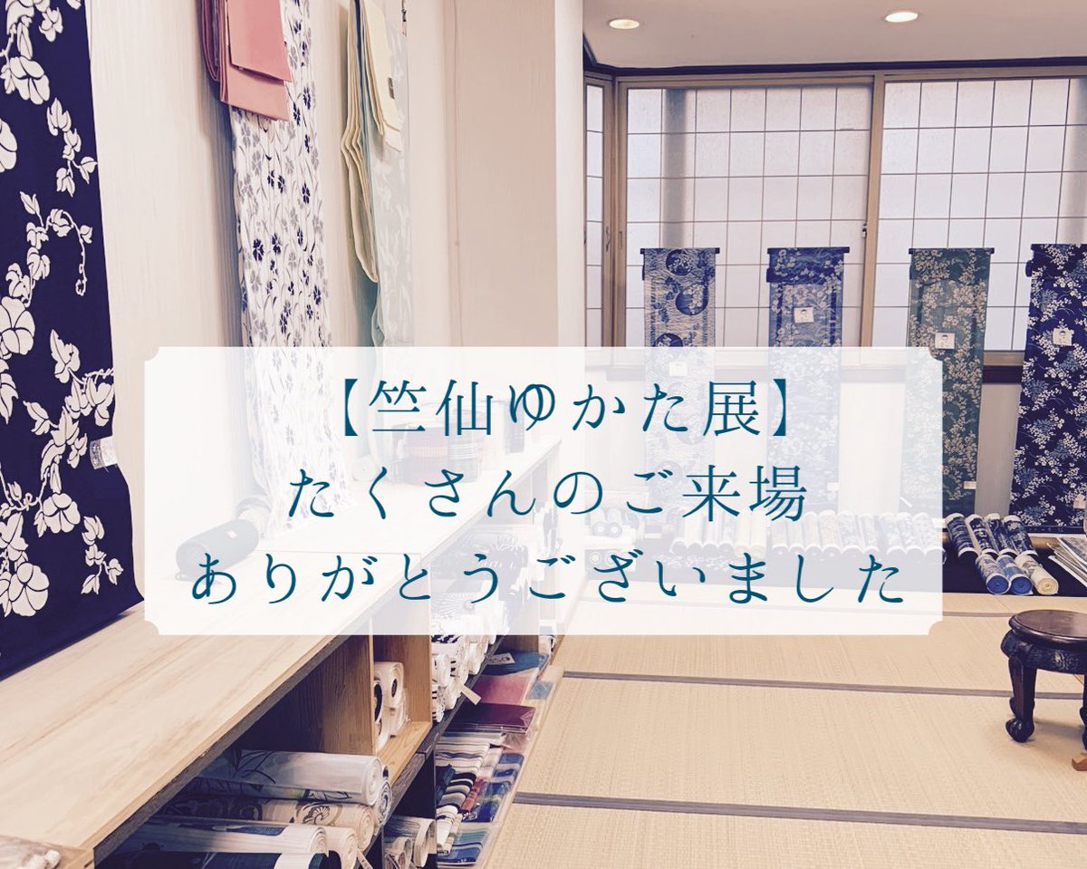 和のくらし 小袖 tweet media