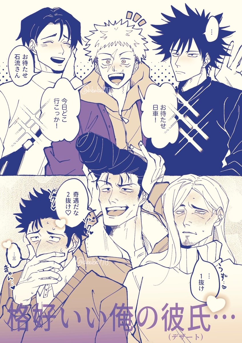 あばば。原稿中 tweet media