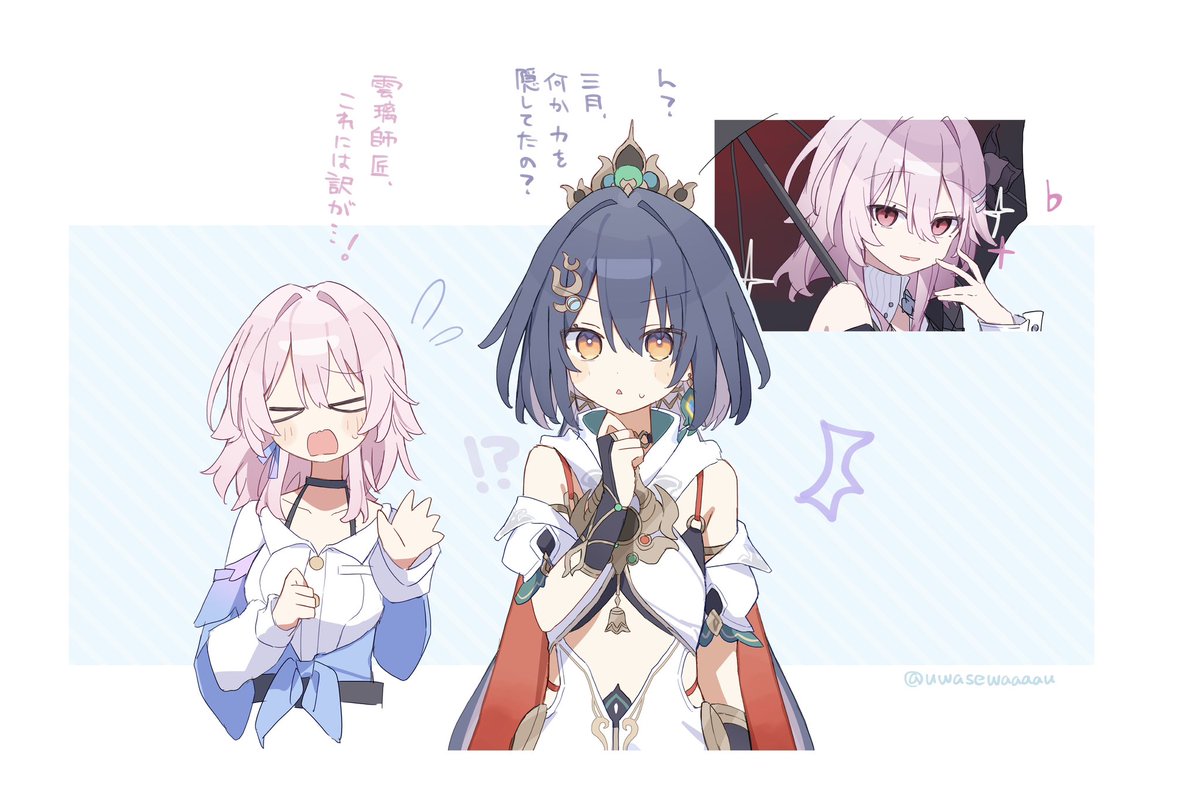 上瀬わう tweet media