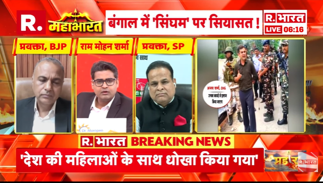 Republic_Bharat's tweet photo. #LIVE | कोई भी धमकी भरे लहजे में बोलता है, यह ग़लत है।: एनकाउंटर स्पेशलिस्ट DIG अजय शर्मा पर बोले SP प्रवक्ता डॉ. अज़ीज़ खान (@DrAzizSP)

.
.
.
#WestBengalElections2026 #BengalElection #AjayPalSharma #JahangirKhan #South24Parganas #WestBengalElection2026 #UPSingham #EncounterSpecialist #TMCvsBJP #MamataBanerjee #CMYogi #AbhishekBanerjee #BengalPhase2 #VoterIntimidation #FaltaConstituency #DiamondHarbour #ElectionCommission #UPPolice #SinghamInBengal 
.
.
देखिए 'महाभारत' राम मोहन शर्मा ( @ramm_sharma ) के साथ रिपब्लिक भारत पर : https://t.co/EK2Ft1Bhhp