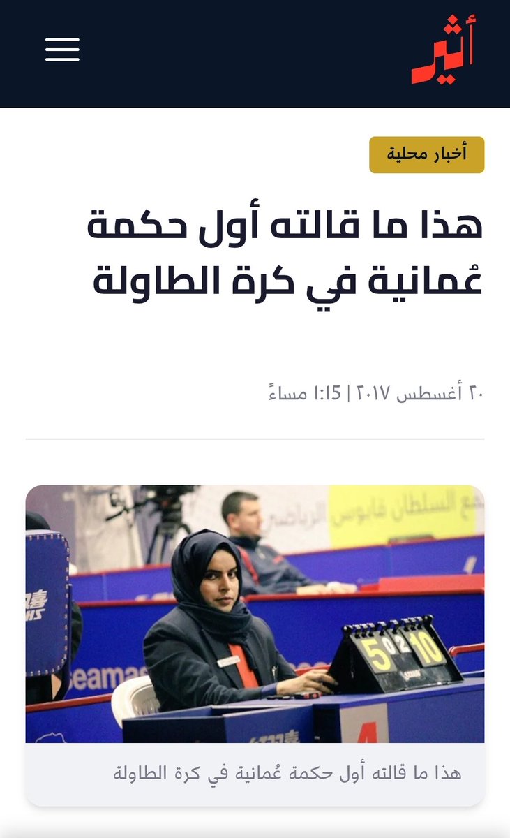 Saada Al Ismaili | سـعادة الإسماعيـلية tweet media