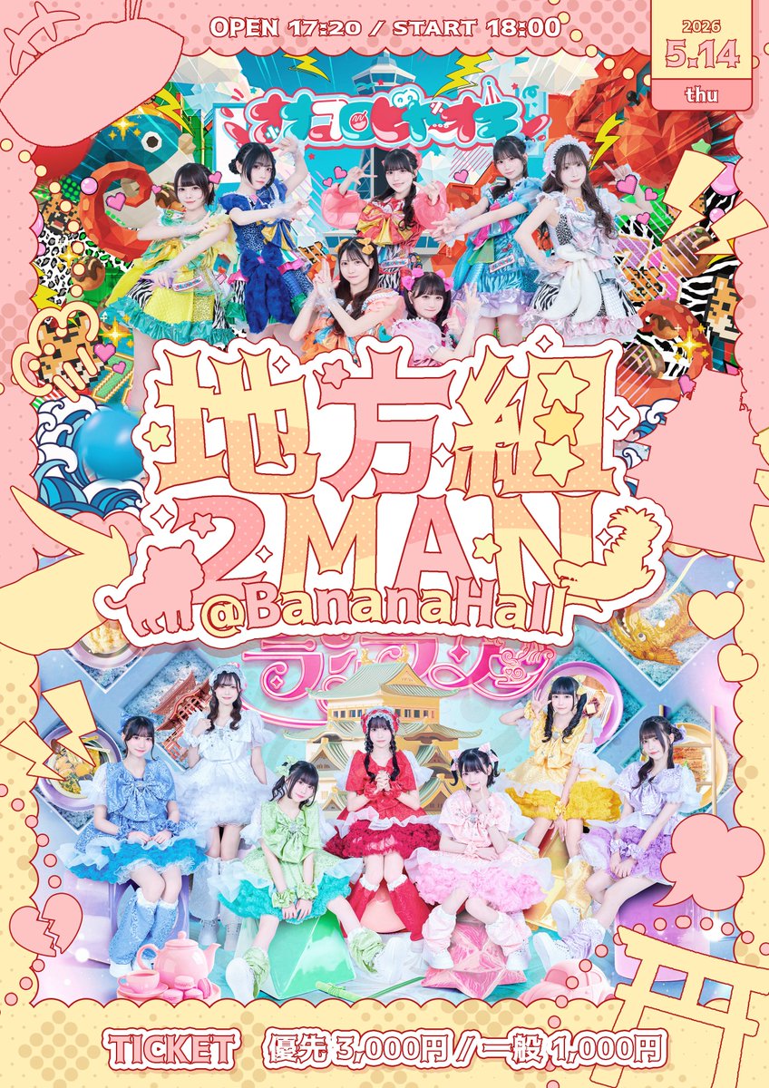 テンシンランマン tweet media