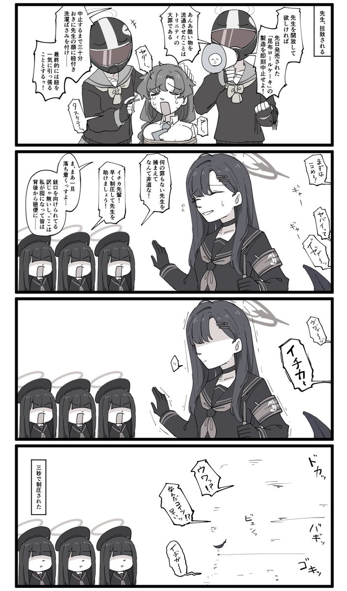 ミカヅキモ tweet media