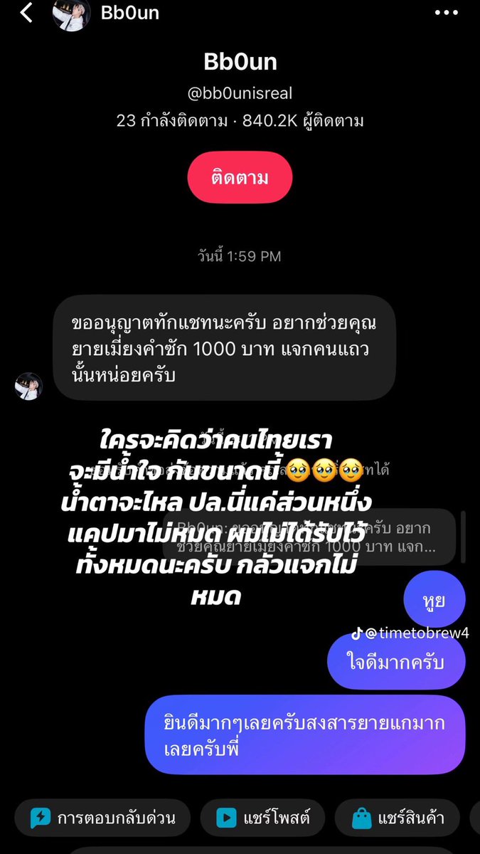 ˚𝜗𝜚🧸ྀི มันหมี๊มุกมิก ଳ˚𝜗𝜚 tweet media