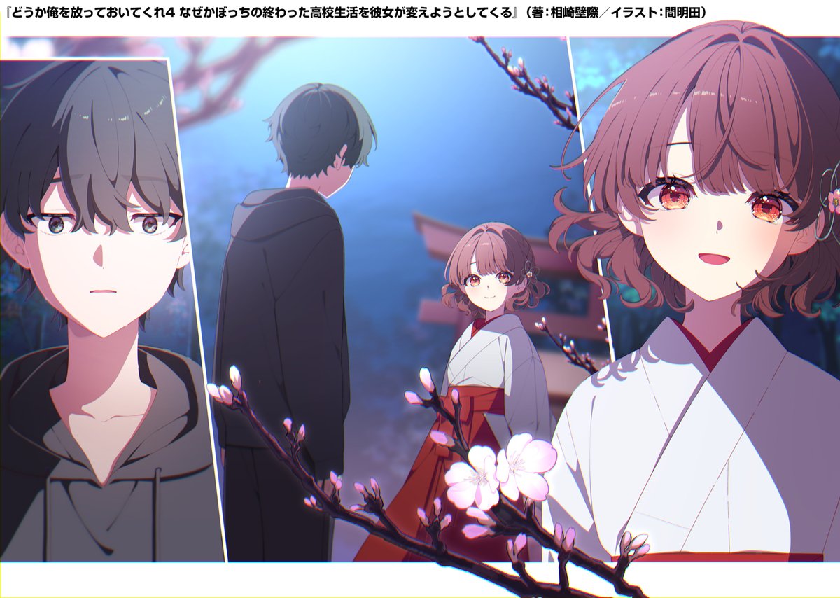GA文庫公式 tweet media