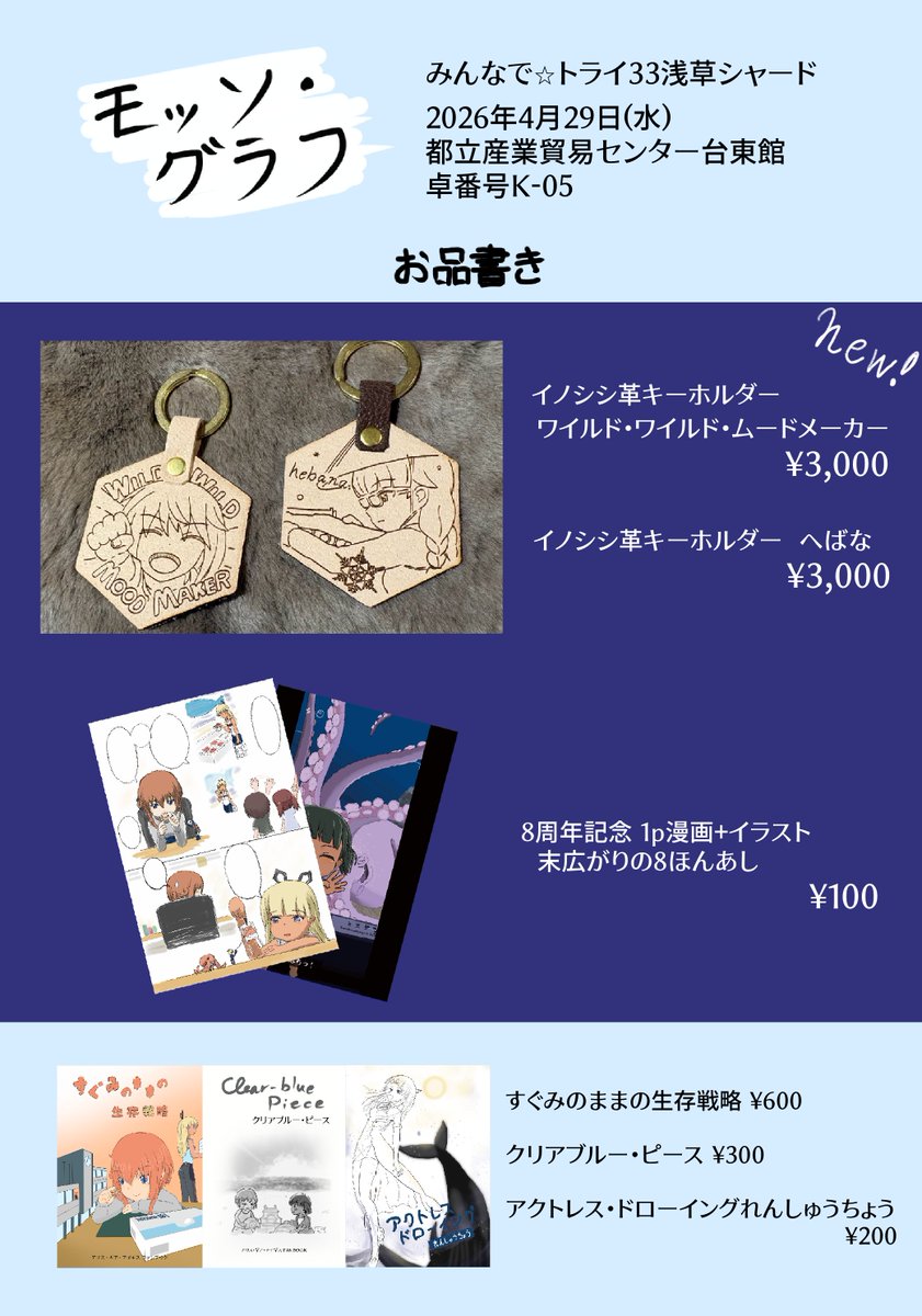tatsuta_ﾓｯｿｸﾞﾗﾌ tweet media