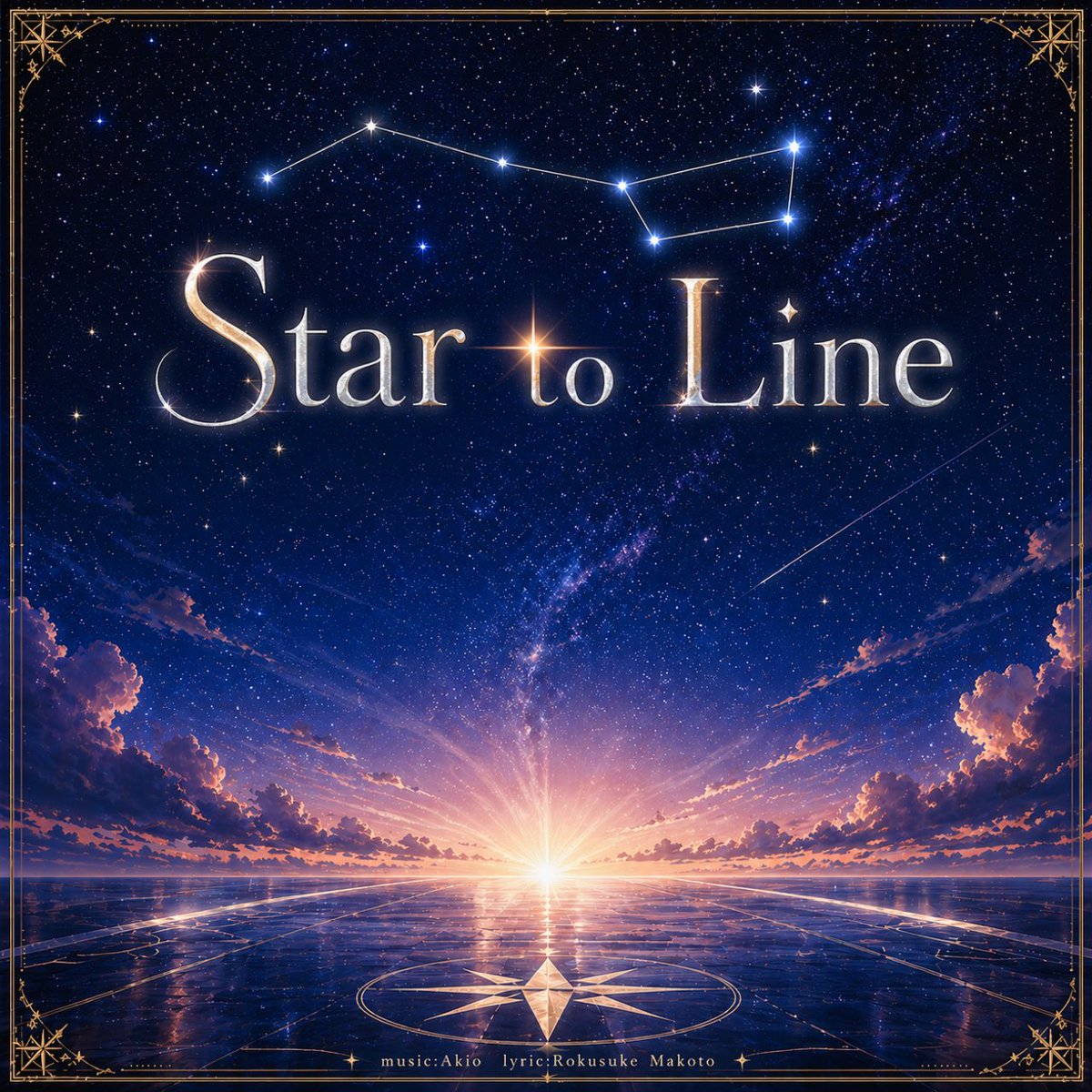 glanstella's tweet photo. 🌟━━━解禁━━━🌟

グランステラ初オリジナル楽曲

　　「Star to Line」

✦ 2026.5.4 初披露 ✦

ここから始まる、星達の物語――

点はやがて線となり、運命を描く。

Music:Akio
lyric:Rokusuke Makoto

🌟━━━━━━━━ 🌟

#グランステラ https://t.co/y8Zj1jNRtN