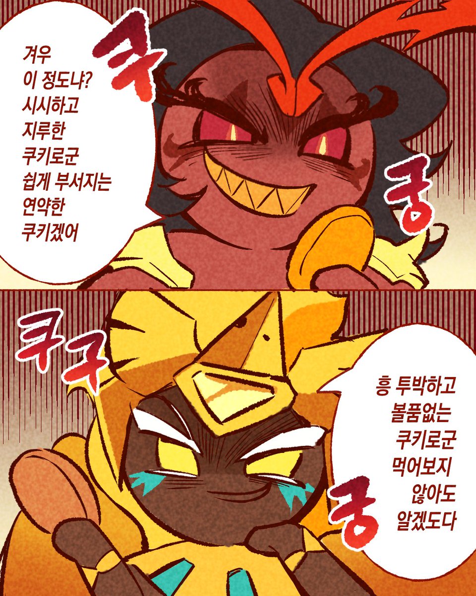 CookieRun 쿠키런 tweet media