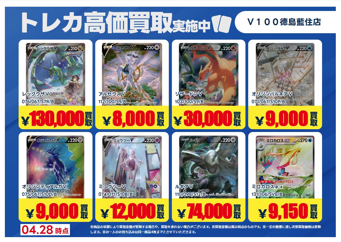 高価買取表 ポケカVer.②／ #ポケモンカード 買取表続編です