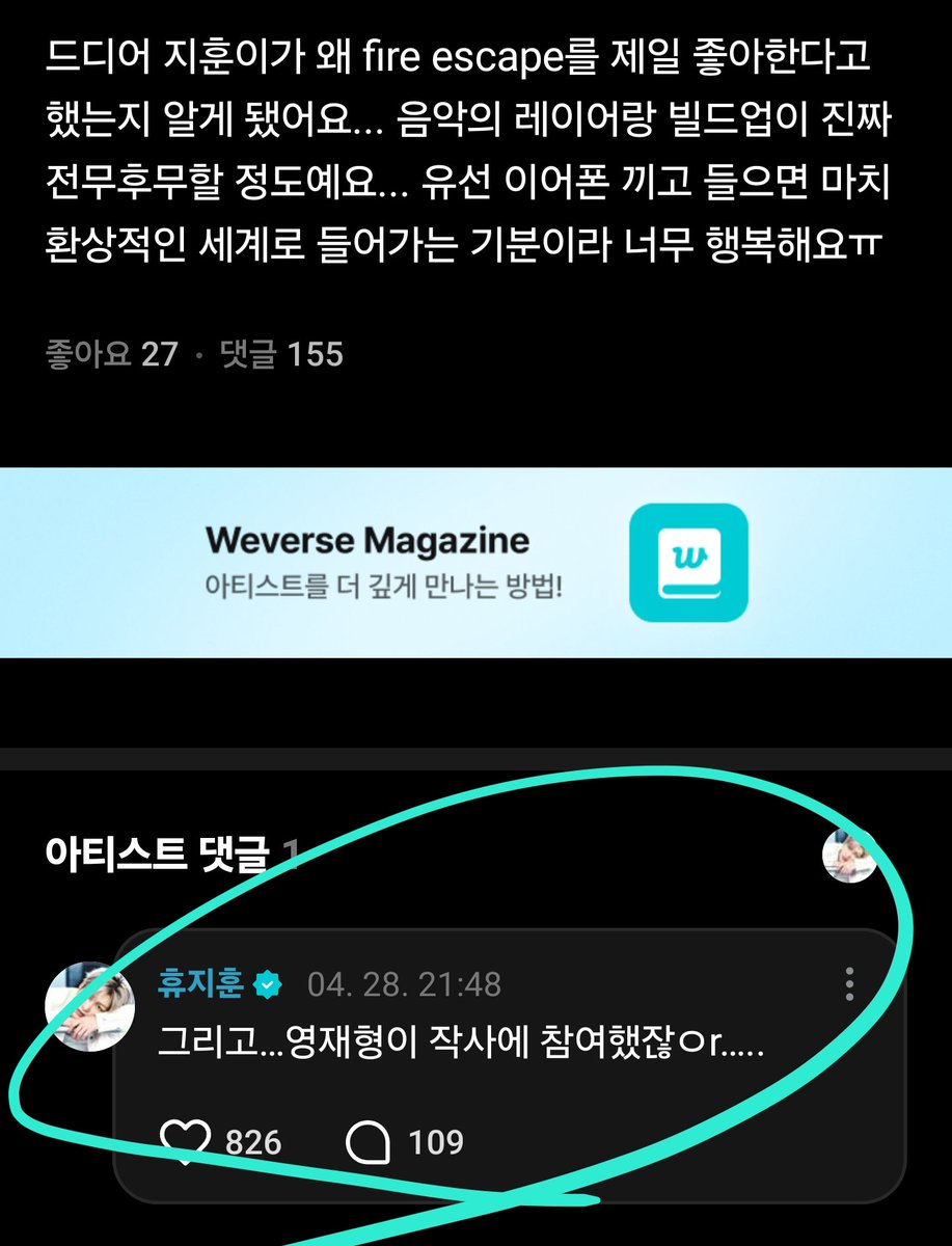 TWS_MILLIONAIRE's tweet photo. 지훈아!!!!한지훈!!!!
#Fire_Escape 좋은 이유가
영재형이 작사에 참여해서라고 말해버리면 어떡해!!!!!!!!!!!!!!!!!!!!!!!!!!
#훈제란즈 https://t.co/8mitRzO9Bp