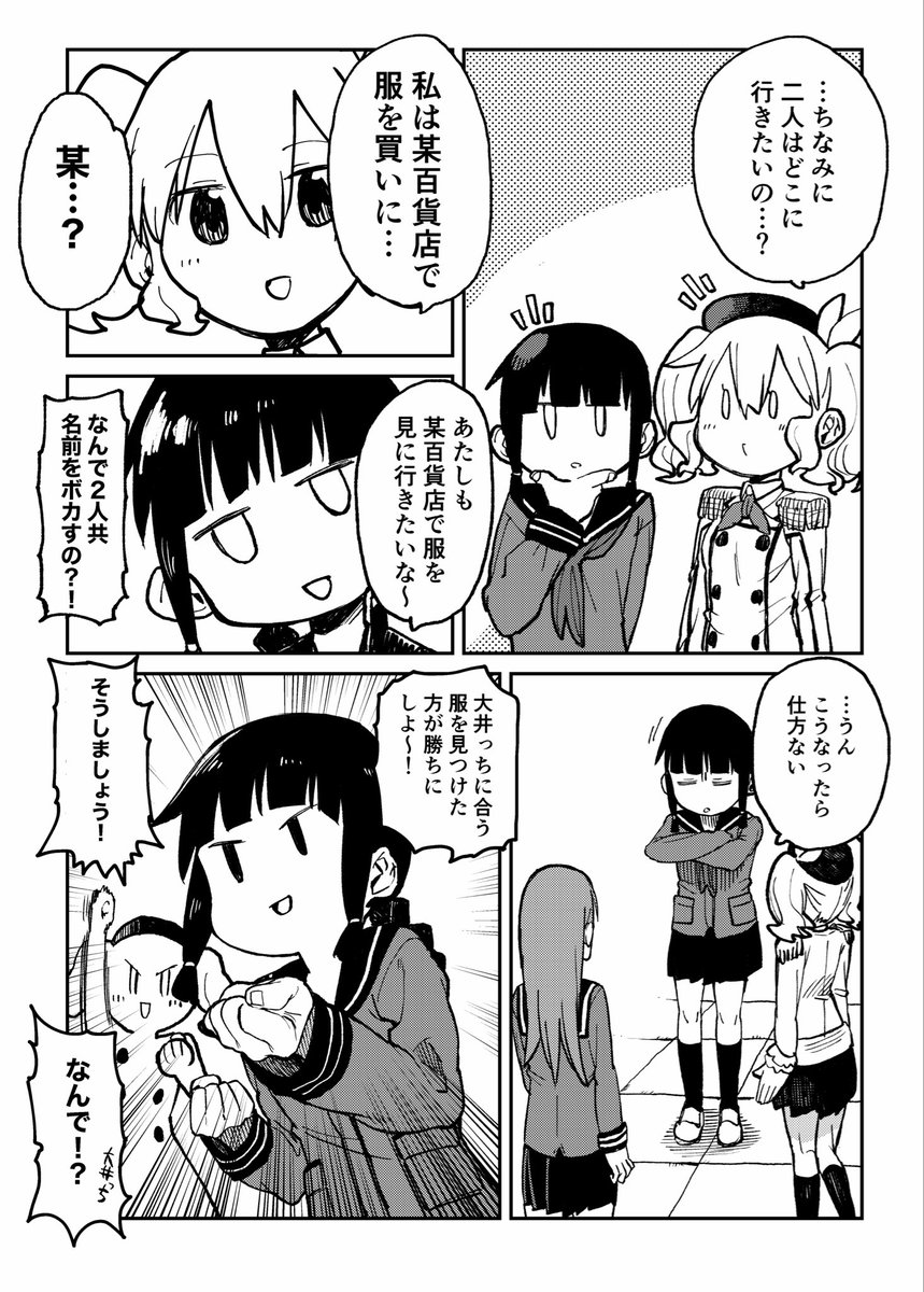昔描いたけどお蔵入りしてた大井っち✖️北上さん✖️鹿島 