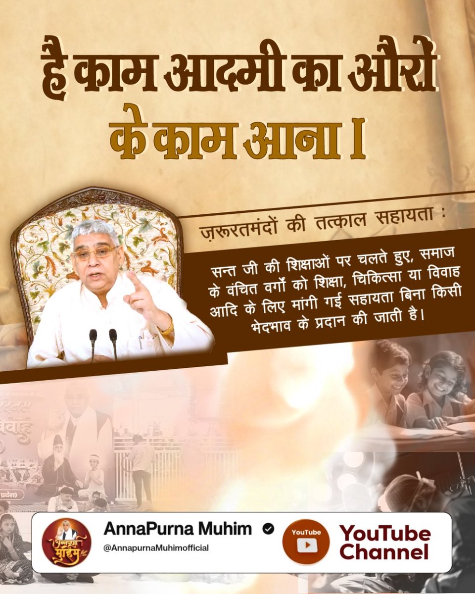 prakashdangi823's tweet photo. दुनिया बदलने की शुरुआत अपने छोटे-छोटे अच्छे कर्मों से होती है।
किसी एक की मदद भी बड़ा बदलाव ला सकती है।
Merciful Sant Rampal Ji यही सिखाते हैं।
#है_काम_आदमीका_औरोंके_काम_आना https://t.co/OU8FXGMlzw