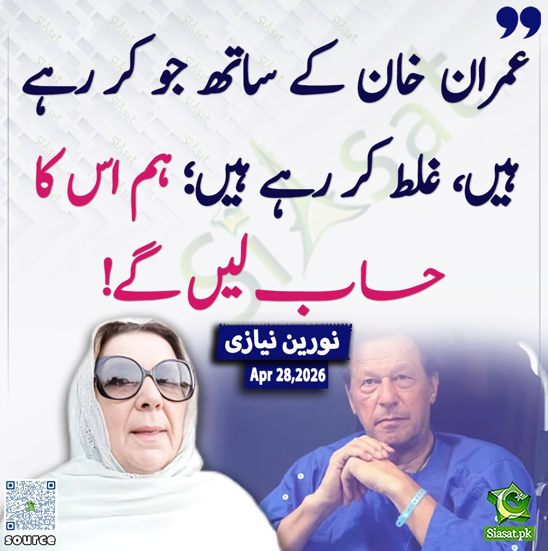 Siasat.pk tweet media