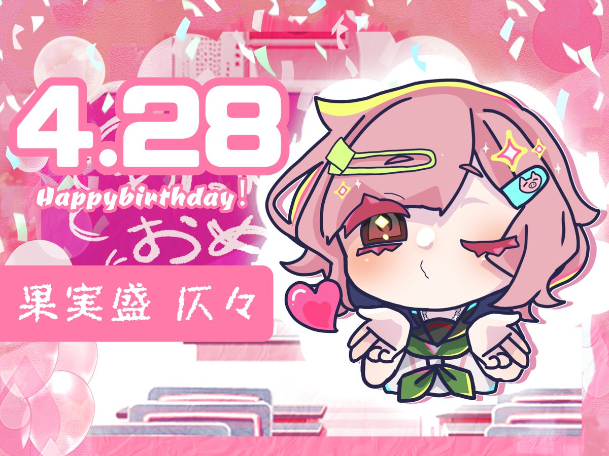 zyusai_nn's tweet photo. 🌸 𝐇𝐀𝐏𝐏𝐘 𝐁𝐈𝐑𝐓𝐇𝐃𝐀𝐘 🌸
果実盛 仄々    4/28
#呪祭_誕辰 https://t.co/n1SPEz65O2