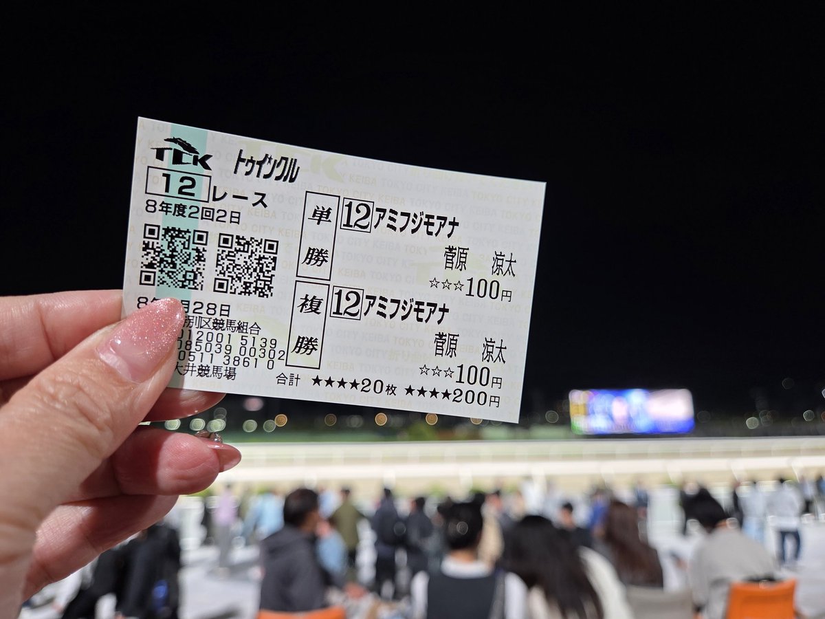 masayo1217's tweet photo. 初めてトゥインクルレースに行ってきました🐎
最終レース、パドックで一目惚れした子を単複で買ったらまさかの1位🎉
オッズは当てにならなかったレースだった♥️
#東京シティ競馬 
#大井競馬場 
#競馬初心者 
#アミフジモアナ 
#芦毛の牝馬 https://t.co/oopoyqdAuV