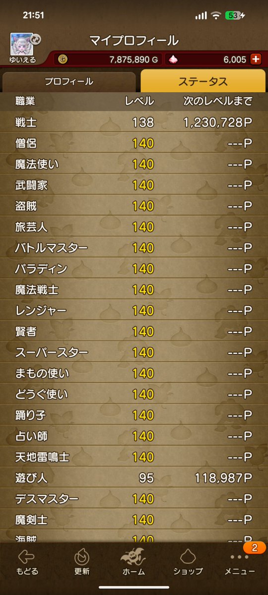 ゆいえる/ほちゃ tweet media