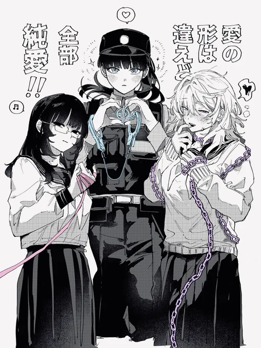 女×男のさまざまラブ 