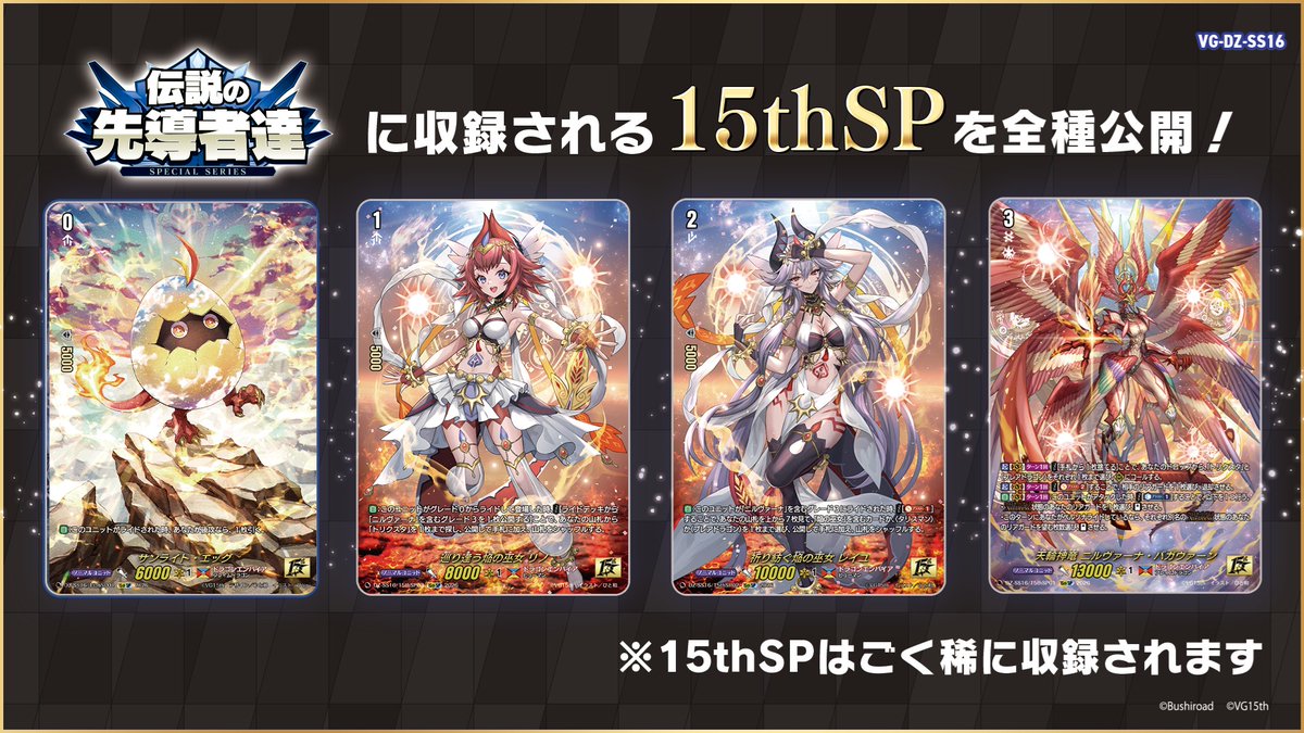 カードファイト!! ヴァンガード公式 tweet media