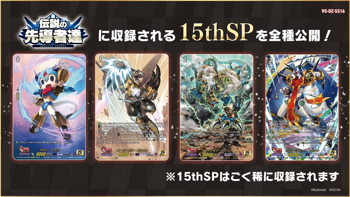 カードファイト!! ヴァンガード公式 tweet media