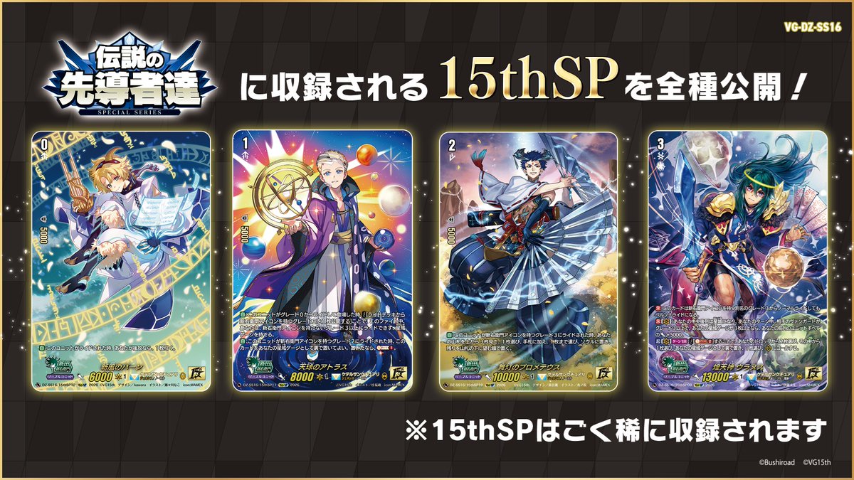 カードファイト!! ヴァンガード公式 tweet media