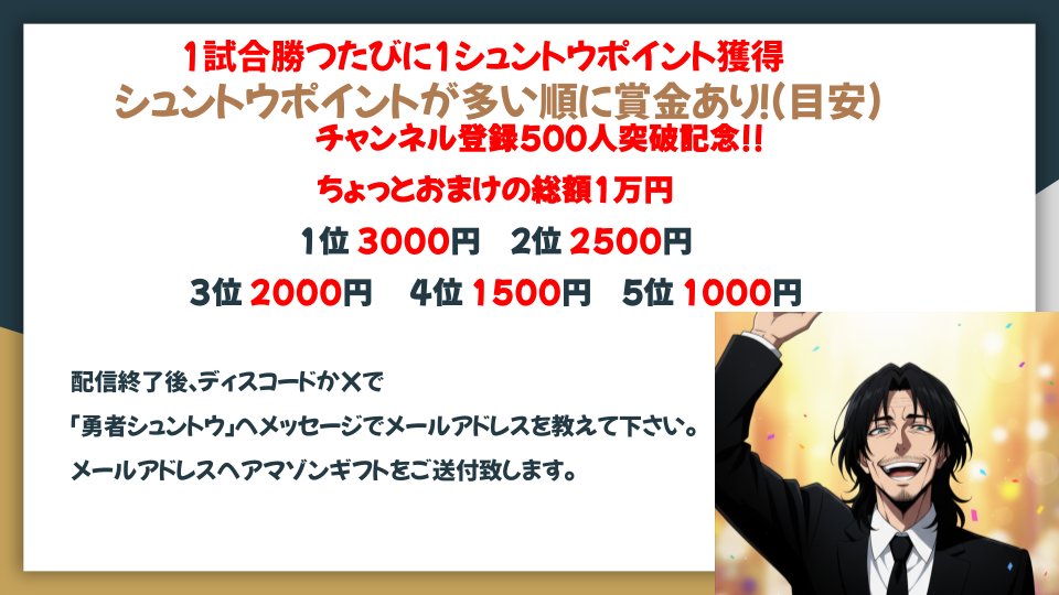 勇者シュントウ tweet media