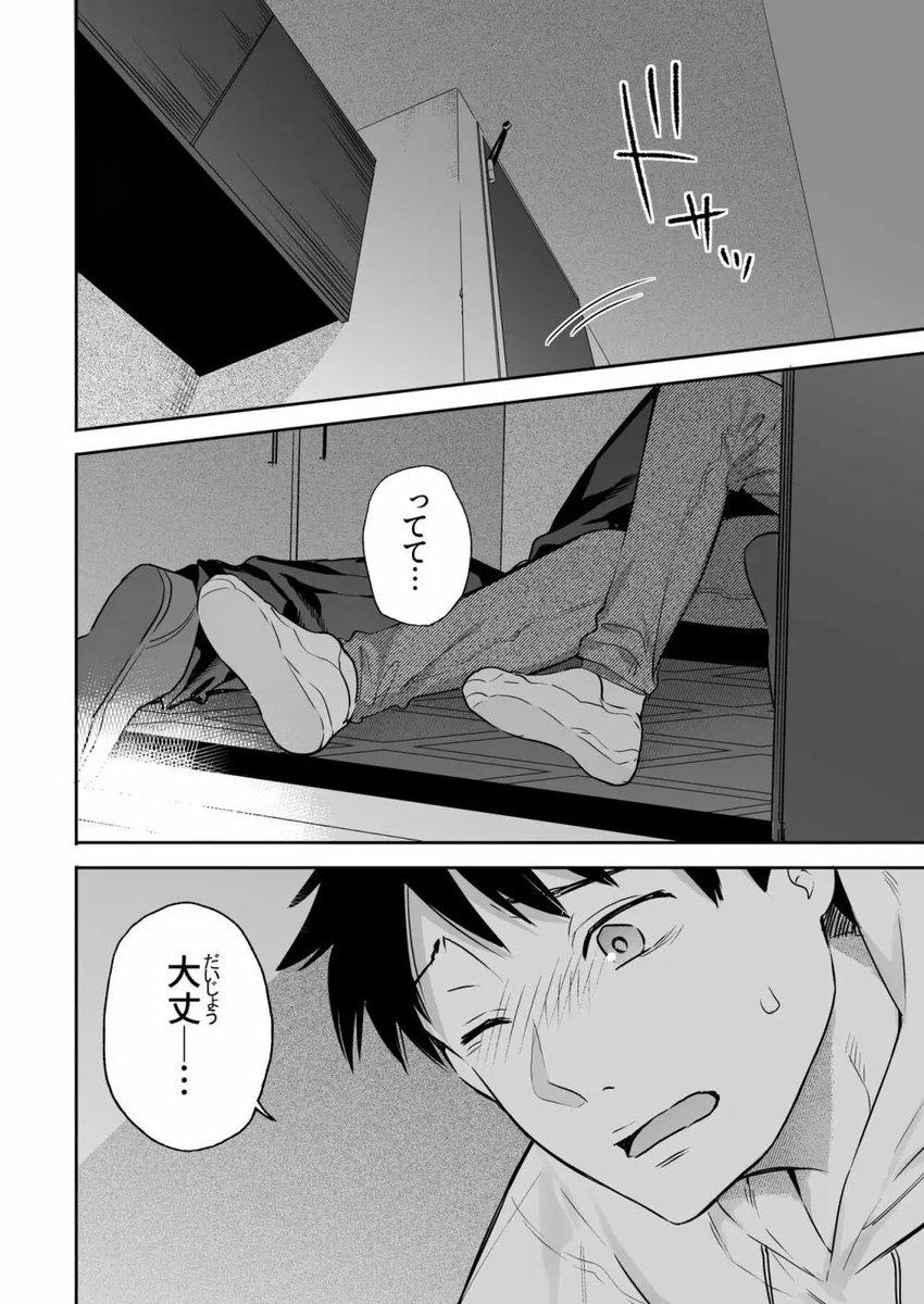 いきなり変わる人おるよなｗ面食らったことない？ｗSFW
(1/6)