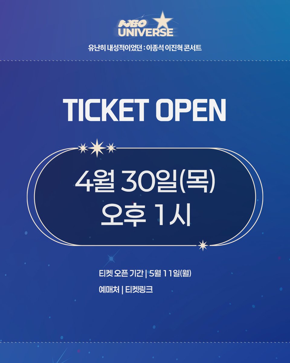 네오 유니버스 tweet media