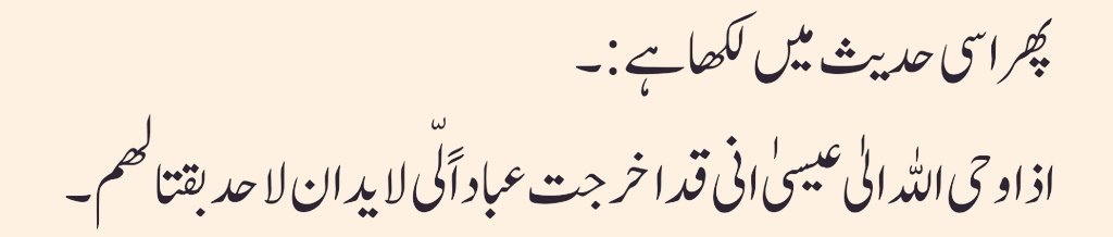 Qamar ul Anbiya tweet media