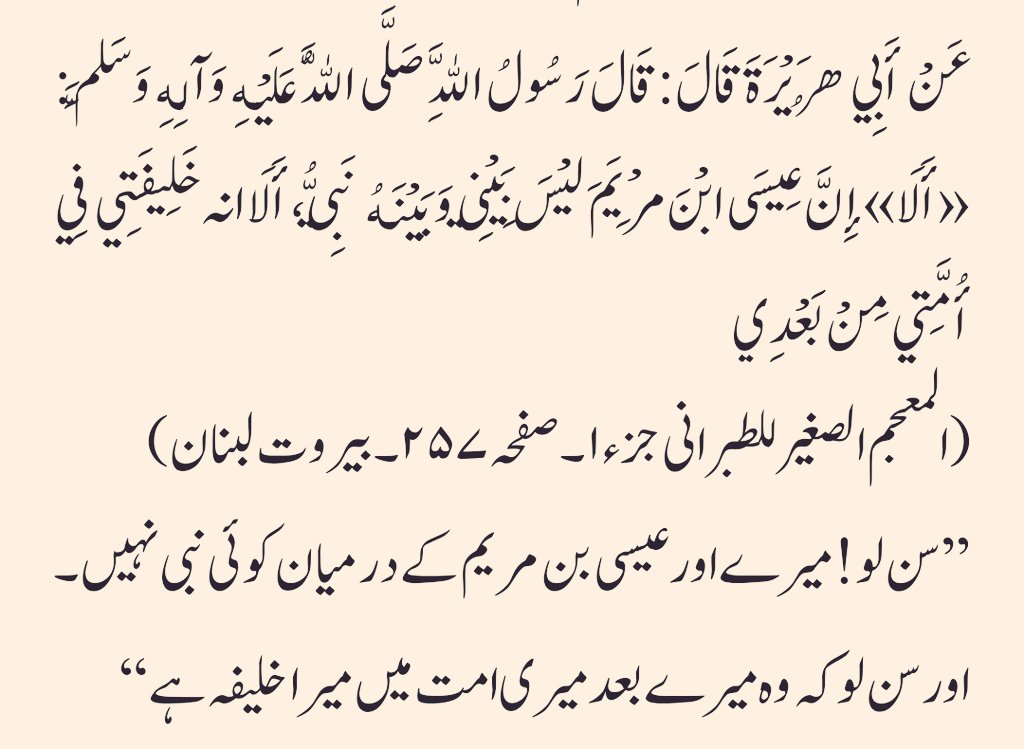 Qamar ul Anbiya tweet media