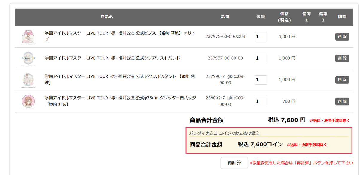 てぃーえむ@2nd選抜day1 tweet media