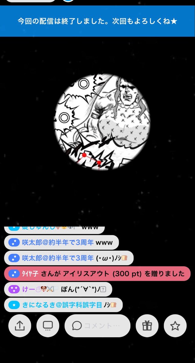 松岡芭弥 tweet media
