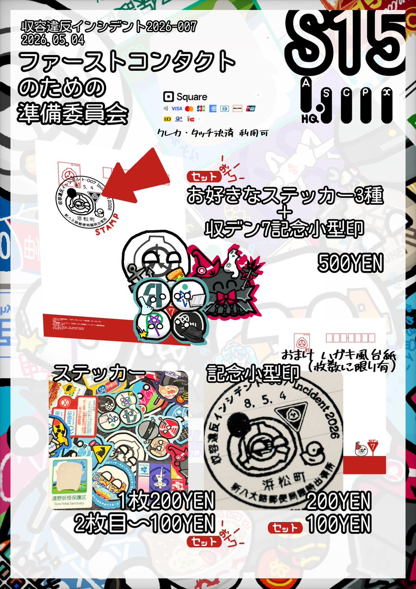 Tark_IOL / たきおり #収デソS15 tweet media